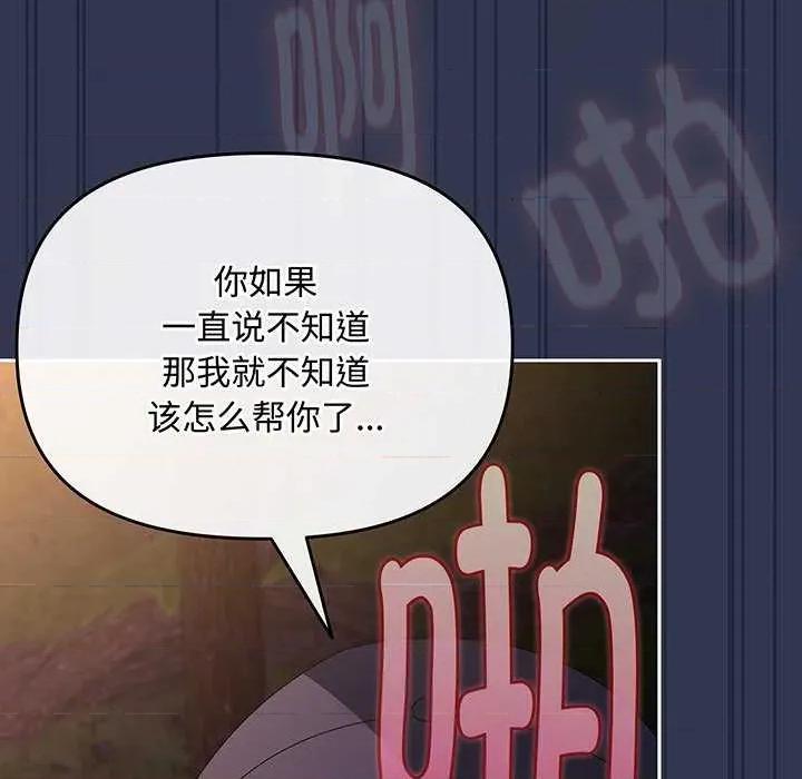 爱上你也好-爱上你也好 爱上你也好 第151页