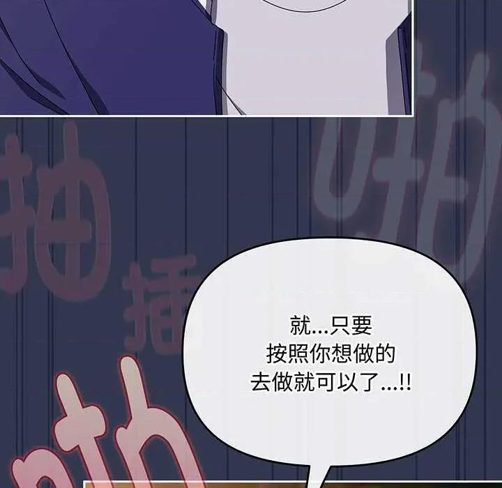 爱上你也好-爱上你也好 爱上你也好 第153页