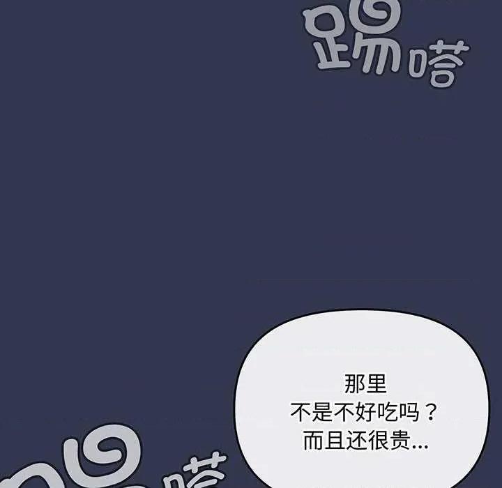 爱上你也好-爱上你也好 爱上你也好 第158页