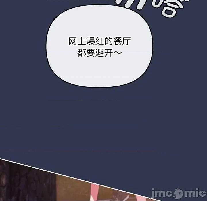 爱上你也好-爱上你也好 爱上你也好 第160页