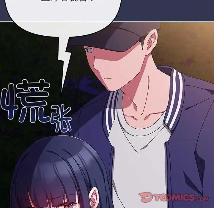 爱上你也好-爱上你也好 爱上你也好 第164页