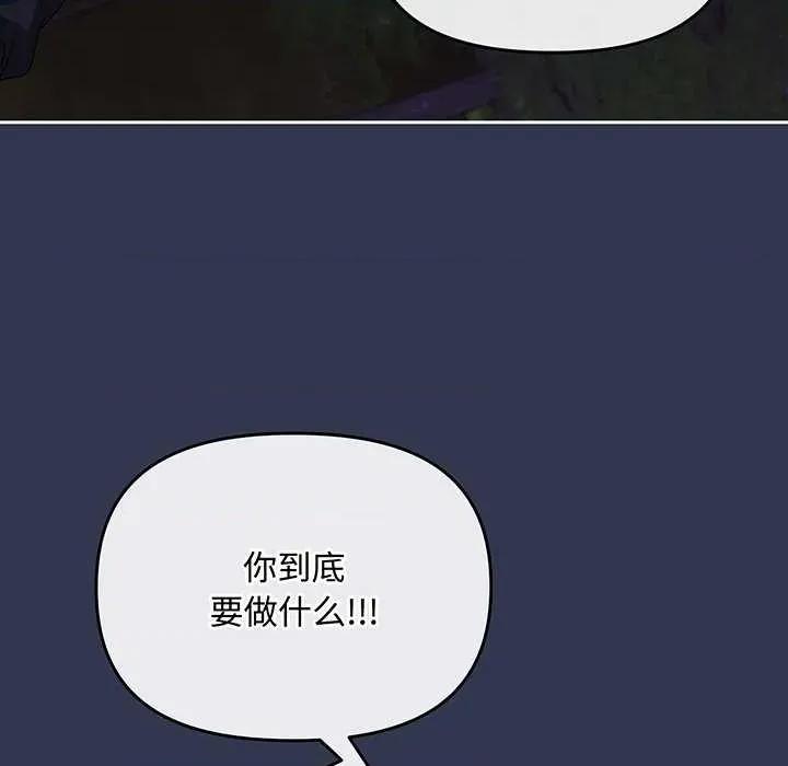爱上你也好-爱上你也好 爱上你也好 第171页