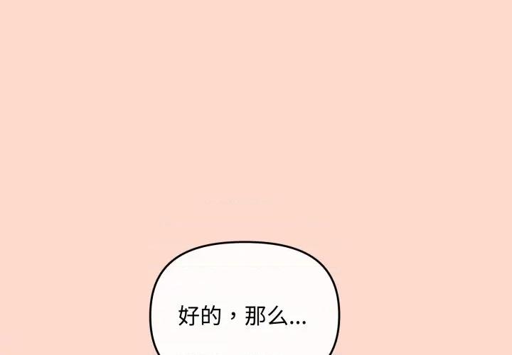 爱上你也好-爱上你也好 爱上你也好-爱上你也好 第15话 第1页