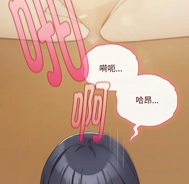 爱上你也好-爱上你也好 爱上你也好-爱上你也好 第15话 第29页