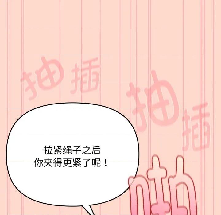 爱上你也好-爱上你也好 爱上你也好-爱上你也好 第15话 第33页