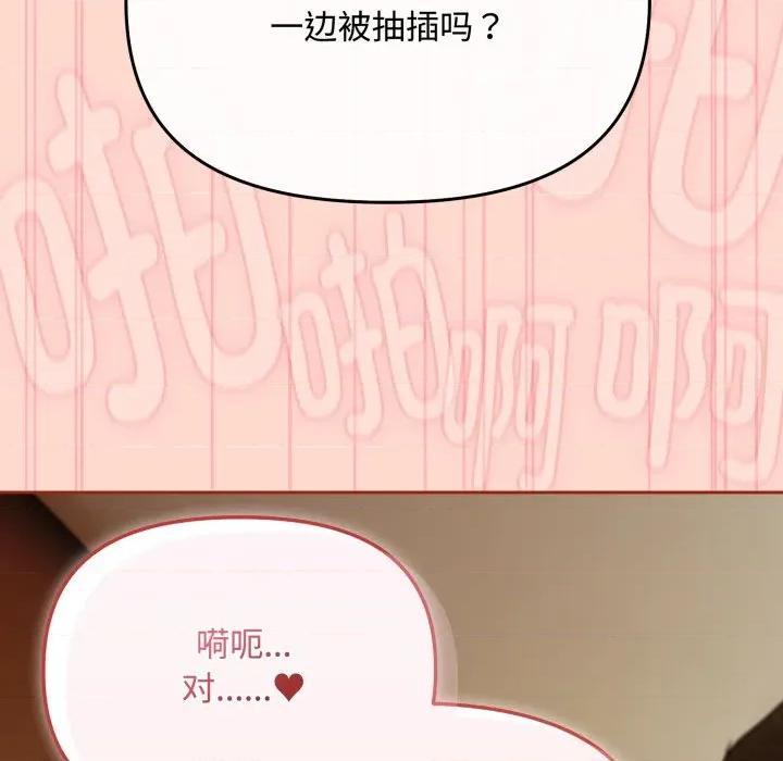爱上你也好-爱上你也好 爱上你也好-爱上你也好 第15话 第37页