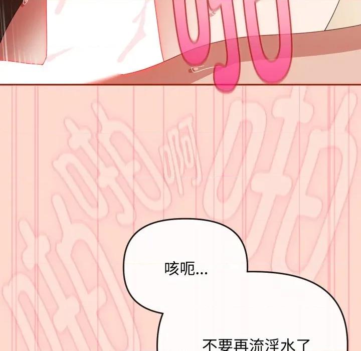 爱上你也好-爱上你也好 爱上你也好-爱上你也好 第15话 第41页