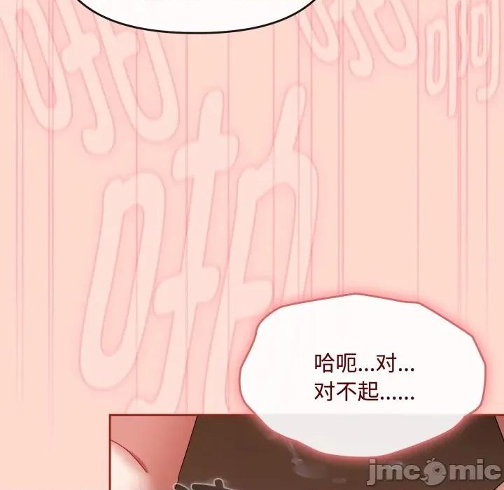 爱上你也好-爱上你也好 爱上你也好-爱上你也好 第15话 第45页