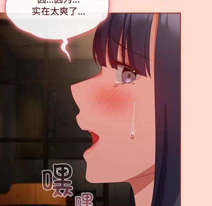 爱上你也好-爱上你也好 爱上你也好-爱上你也好 第15话 第47页