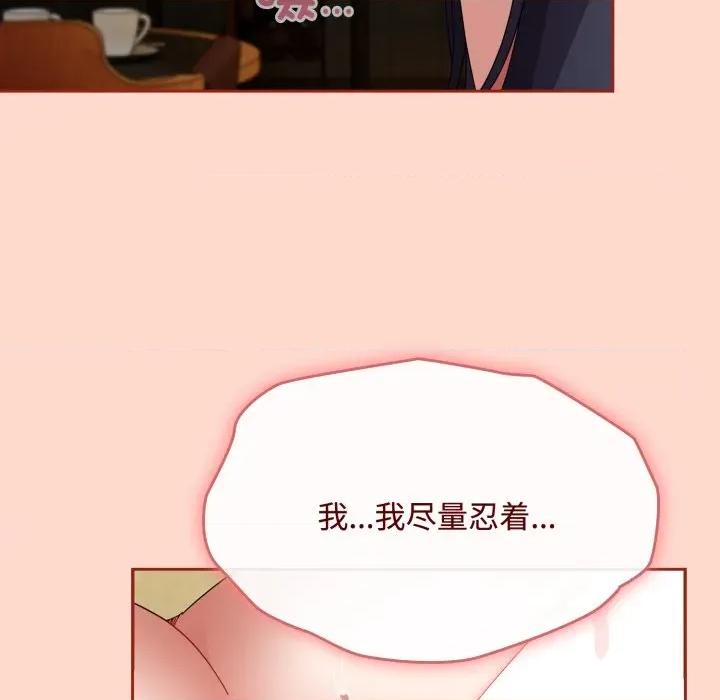 爱上你也好-爱上你也好 爱上你也好-爱上你也好 第15话 第48页