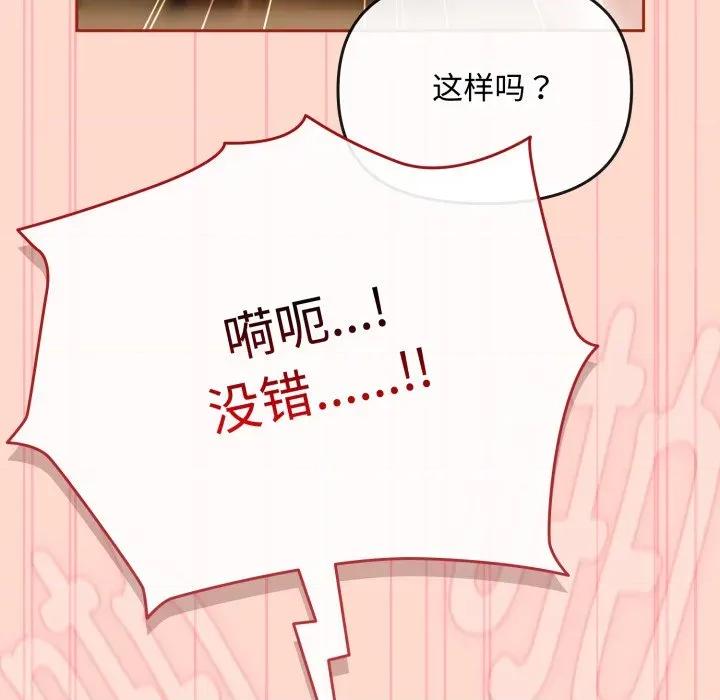 爱上你也好-爱上你也好 爱上你也好-爱上你也好 第15话 第59页