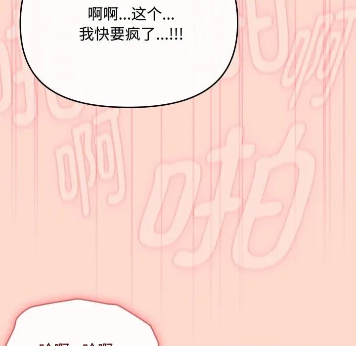 爱上你也好-爱上你也好 爱上你也好-爱上你也好 第15话 第64页