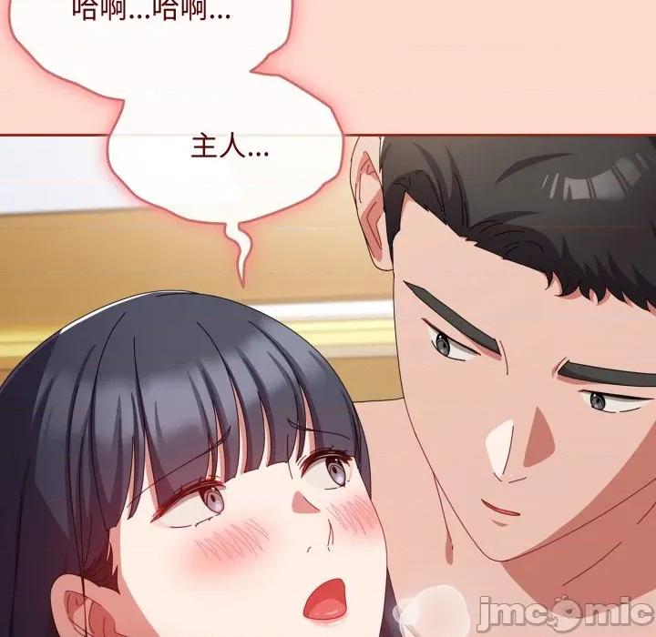 爱上你也好-爱上你也好 爱上你也好-爱上你也好 第15话 第65页