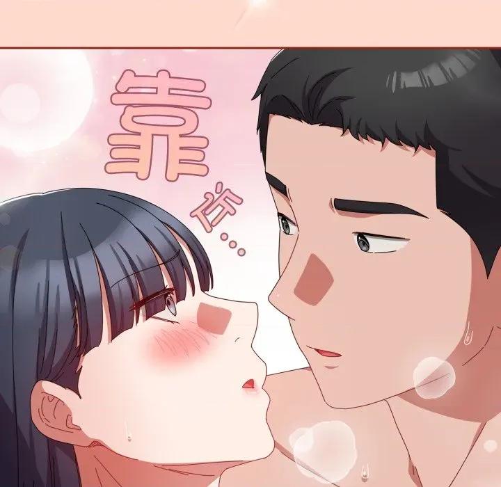 爱上你也好-爱上你也好 爱上你也好-爱上你也好 第15话 第67页