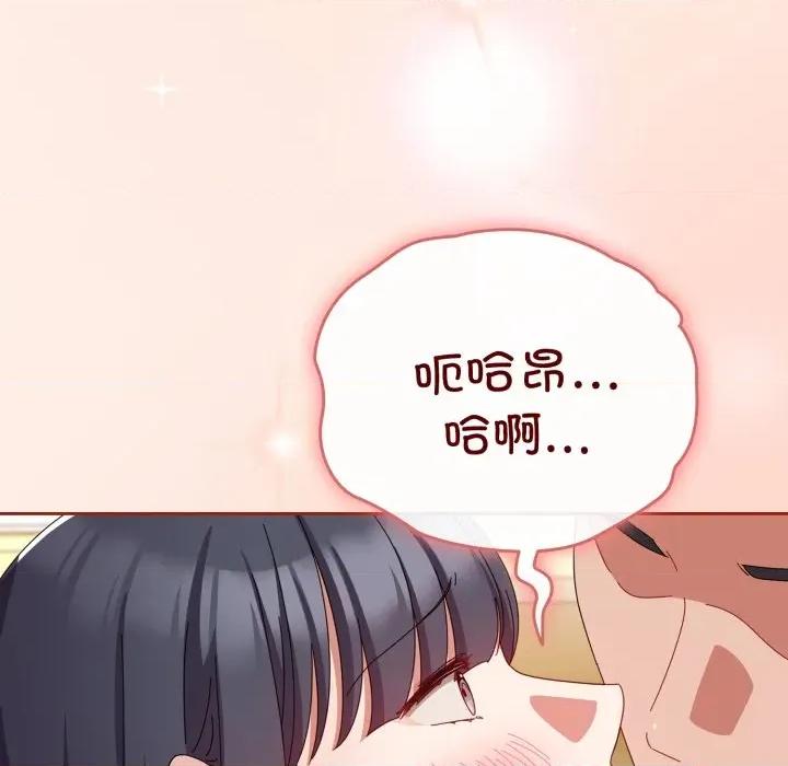 爱上你也好-爱上你也好 爱上你也好-爱上你也好 第15话 第72页