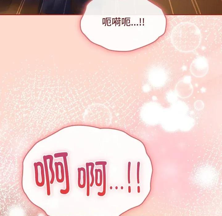 爱上你也好-爱上你也好 爱上你也好-爱上你也好 第15话 第86页