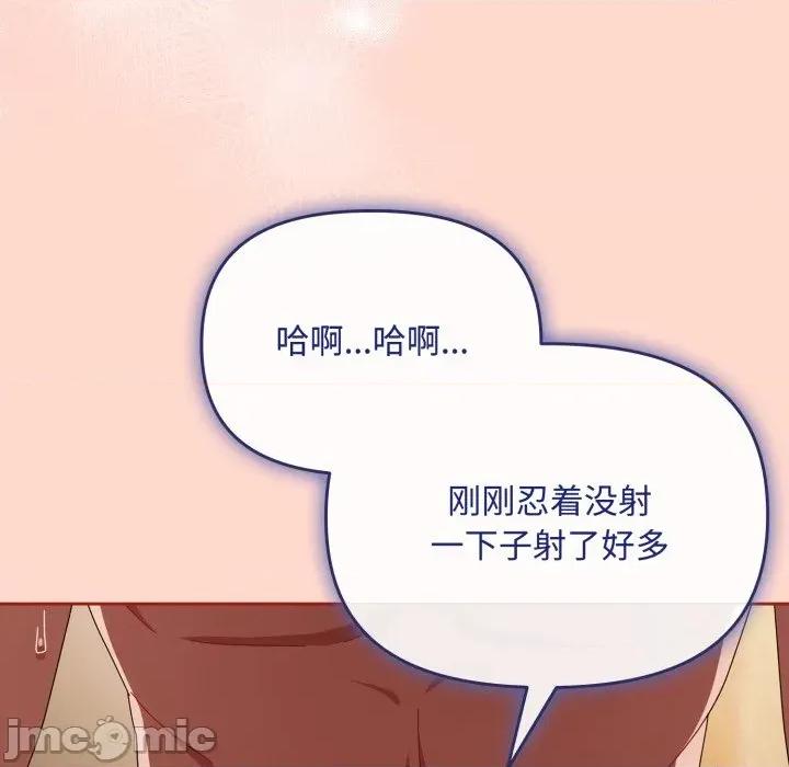 爱上你也好-爱上你也好 爱上你也好-爱上你也好 第15话 第90页