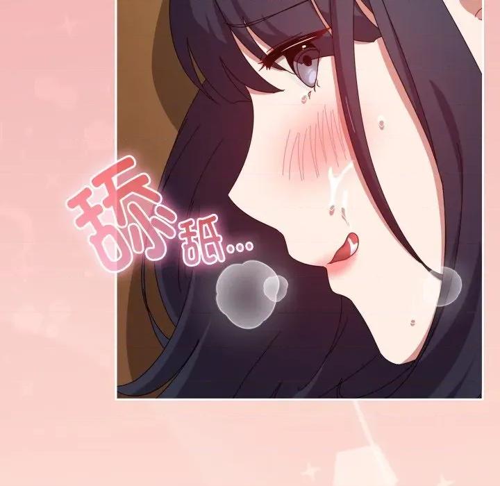 爱上你也好-爱上你也好 爱上你也好-爱上你也好 第15话 第97页