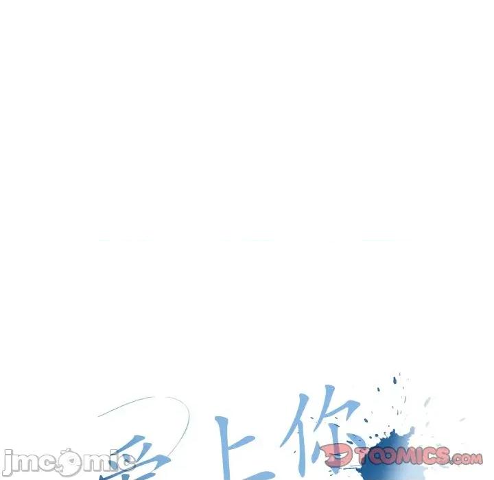 爱上你也好-爱上你也好 爱上你也好-爱上你也好 第15话 第100页