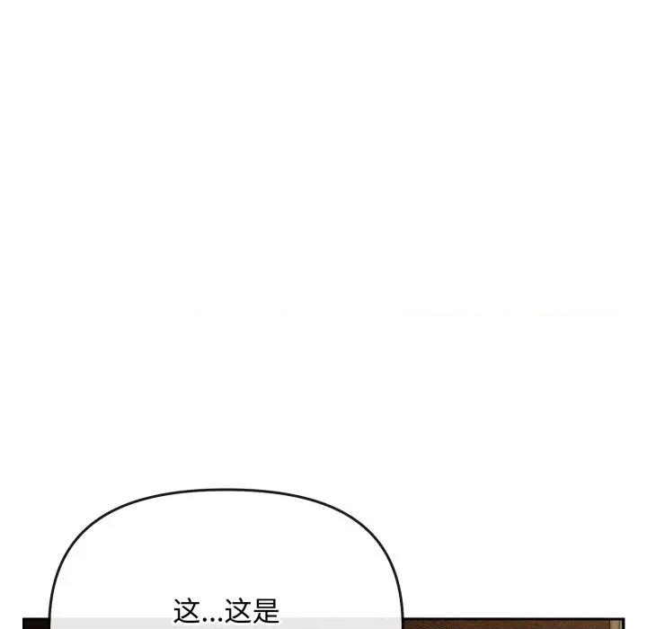 爱上你也好-爱上你也好 爱上你也好-爱上你也好 第15话 第102页