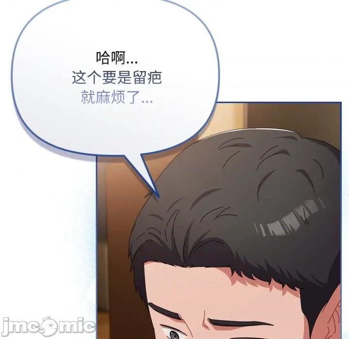 爱上你也好-爱上你也好 爱上你也好-爱上你也好 第15话 第110页
