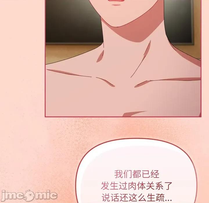 爱上你也好-爱上你也好 爱上你也好-爱上你也好 第15话 第130页