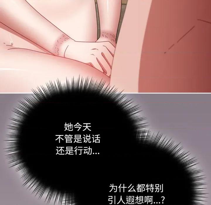 爱上你也好-爱上你也好 爱上你也好-爱上你也好 第15话 第136页