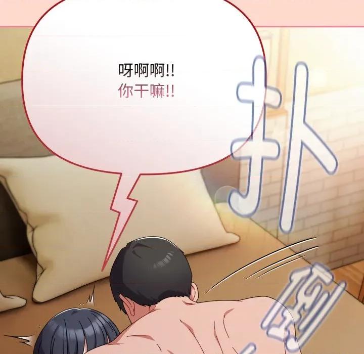 爱上你也好-爱上你也好 爱上你也好-爱上你也好 第15话 第141页