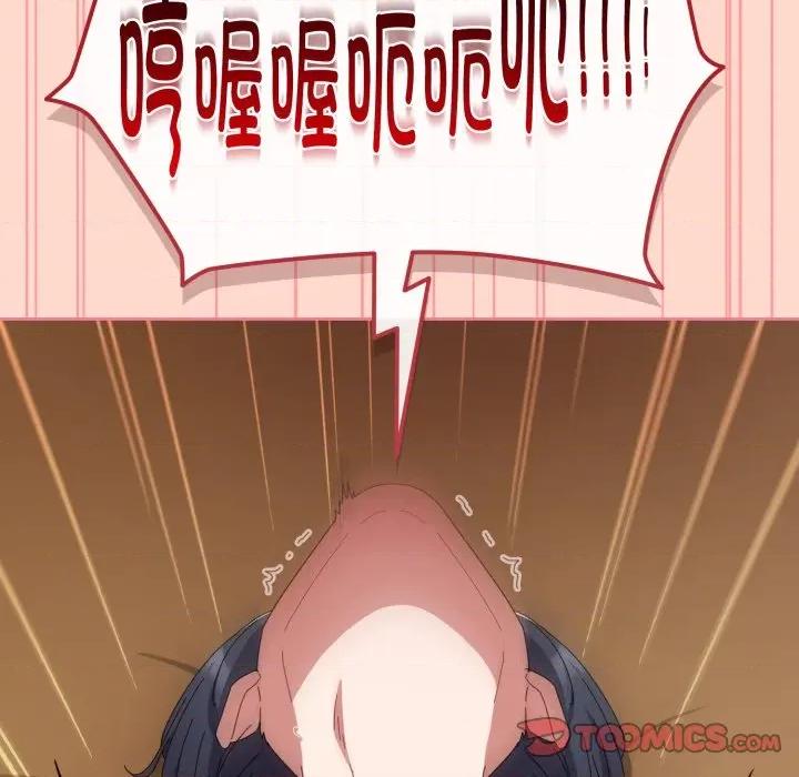 爱上你也好-爱上你也好 爱上你也好-爱上你也好 第15话 第148页