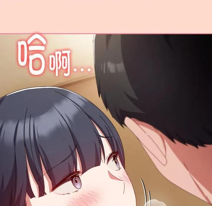 爱上你也好-爱上你也好 爱上你也好-爱上你也好 第15话 第158页
