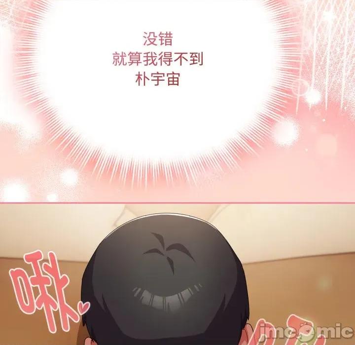 爱上你也好-爱上你也好 爱上你也好-爱上你也好 第15话 第165页