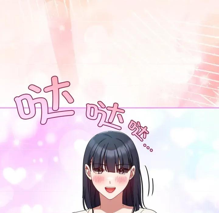爱上你也好-爱上你也好 爱上你也好-爱上你也好 第15话 第169页