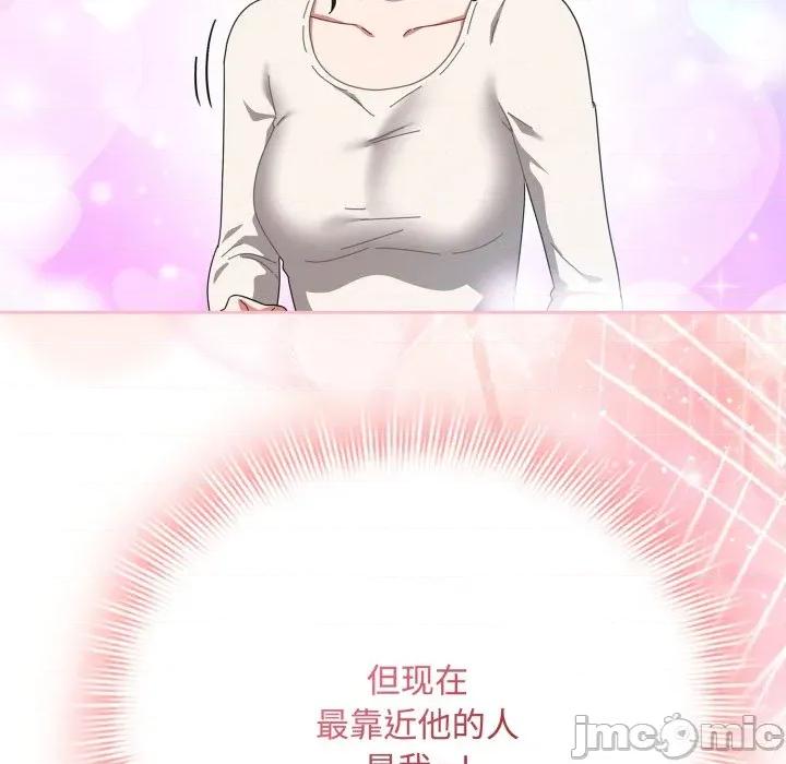 爱上你也好-爱上你也好 爱上你也好-爱上你也好 第15话 第170页