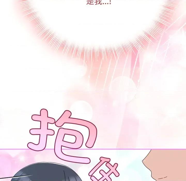 爱上你也好-爱上你也好 爱上你也好-爱上你也好 第15话 第171页