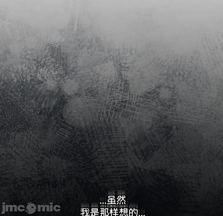爱上你也好-爱上你也好 爱上你也好-爱上你也好 第15话 第175页