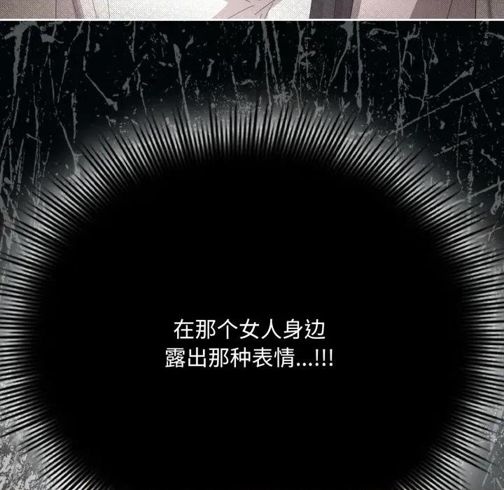 爱上你也好-爱上你也好 爱上你也好-爱上你也好 第15话 第183页
