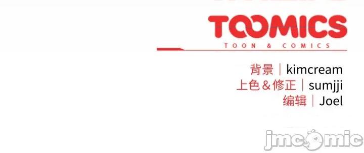 爱上你也好-爱上你也好 爱上你也好-爱上你也好 第15话 第185页
