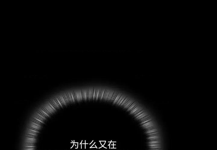爱上你也好-爱上你也好 爱上你也好-爱上你也好 第16话 第1页