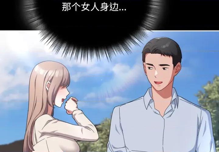 爱上你也好-爱上你也好 爱上你也好-爱上你也好 第16话 第2页