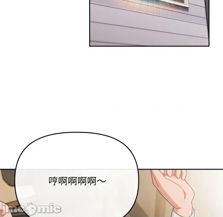 爱上你也好-爱上你也好 爱上你也好-爱上你也好 第16话 第10页