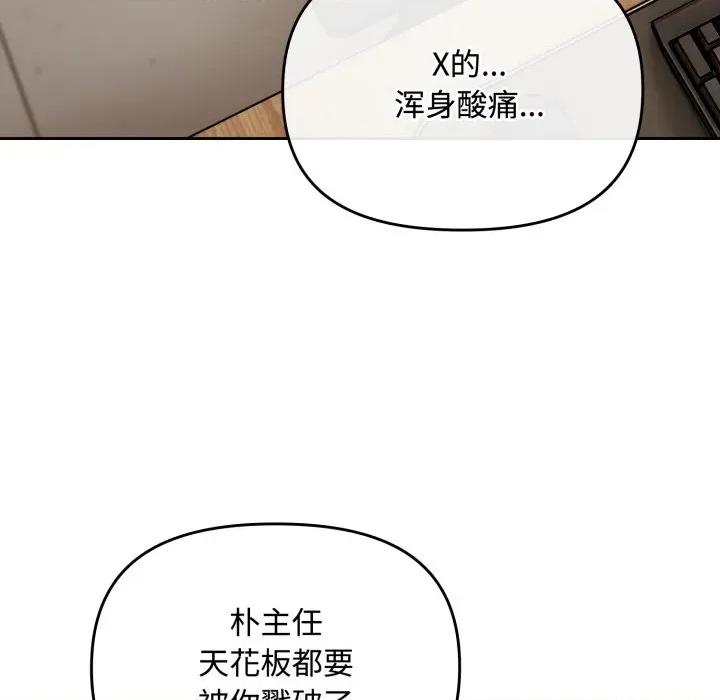 爱上你也好-爱上你也好 爱上你也好-爱上你也好 第16话 第13页