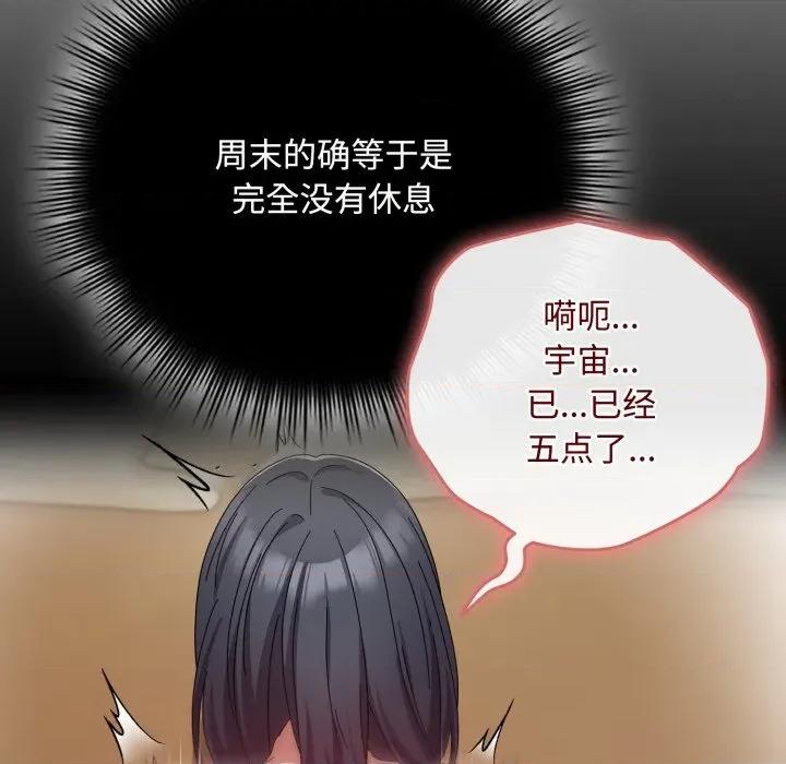 爱上你也好-爱上你也好 爱上你也好-爱上你也好 第16话 第17页