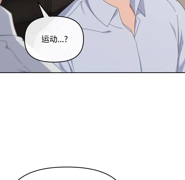 爱上你也好-爱上你也好 爱上你也好-爱上你也好 第16话 第22页