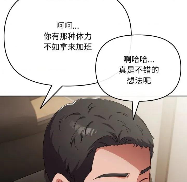 爱上你也好-爱上你也好 爱上你也好-爱上你也好 第16话 第23页