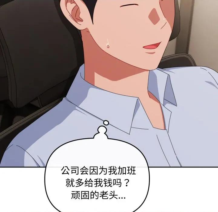 爱上你也好-爱上你也好 爱上你也好-爱上你也好 第16话 第24页