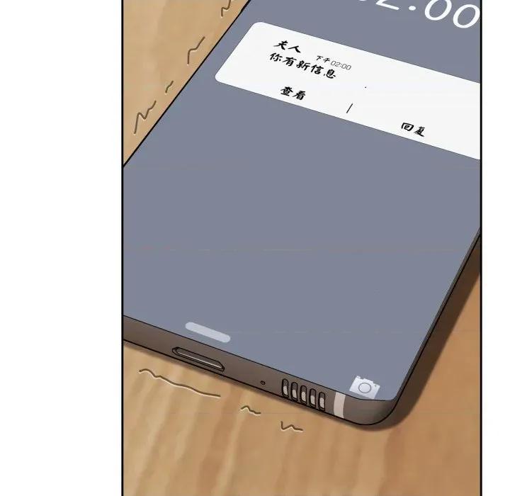 爱上你也好-爱上你也好 爱上你也好-爱上你也好 第16话 第26页