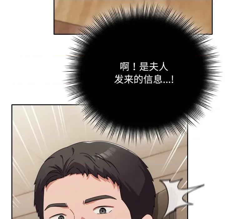 爱上你也好-爱上你也好 爱上你也好-爱上你也好 第16话 第27页