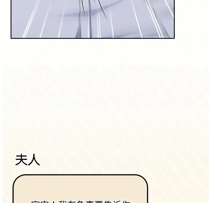 爱上你也好-爱上你也好 爱上你也好-爱上你也好 第16话 第29页