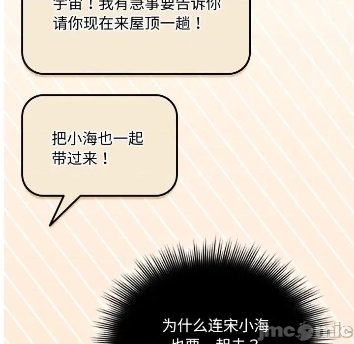 爱上你也好-爱上你也好 爱上你也好-爱上你也好 第16话 第30页