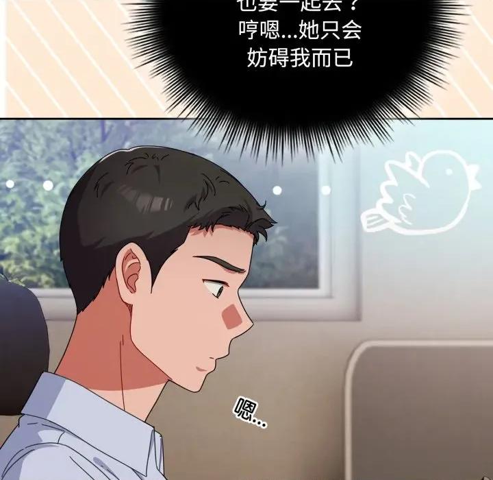 爱上你也好-爱上你也好 爱上你也好-爱上你也好 第16话 第31页